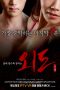 Affair Asian movie Affair Asian movie