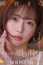 START 348 – Mana Sakura Khianati Suami Demi Kenikmatan Kontol Gede